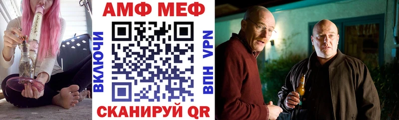 Amphetamine Розовый  Плавск 
