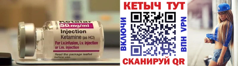КЕТАМИН VHQ  Плавск 