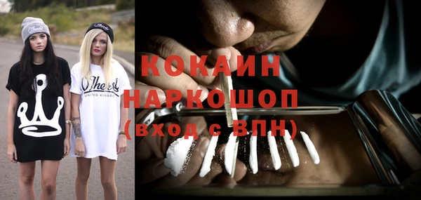 кокаин Красноперекопск