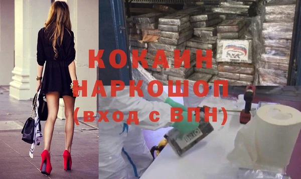 кокаин Красноперекопск
