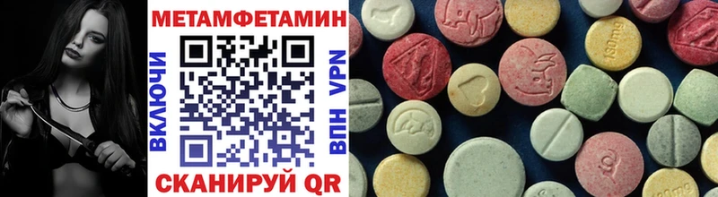 МЕТАМФЕТАМИН Methamphetamine Плавск