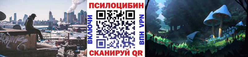 Галлюциногенные грибы MAGIC MUSHROOMS Плавск